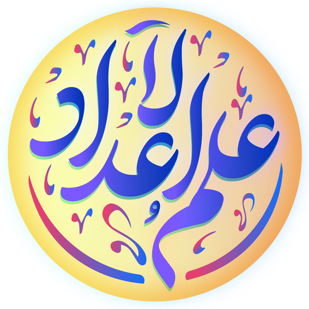 Elm ul Adad