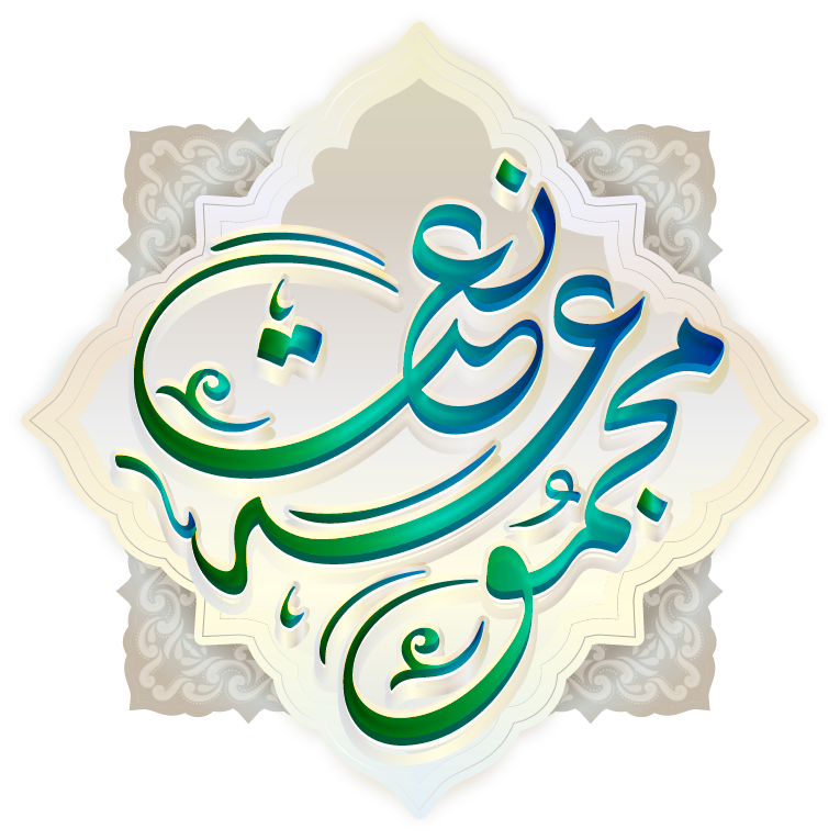 Majmooa e Naat