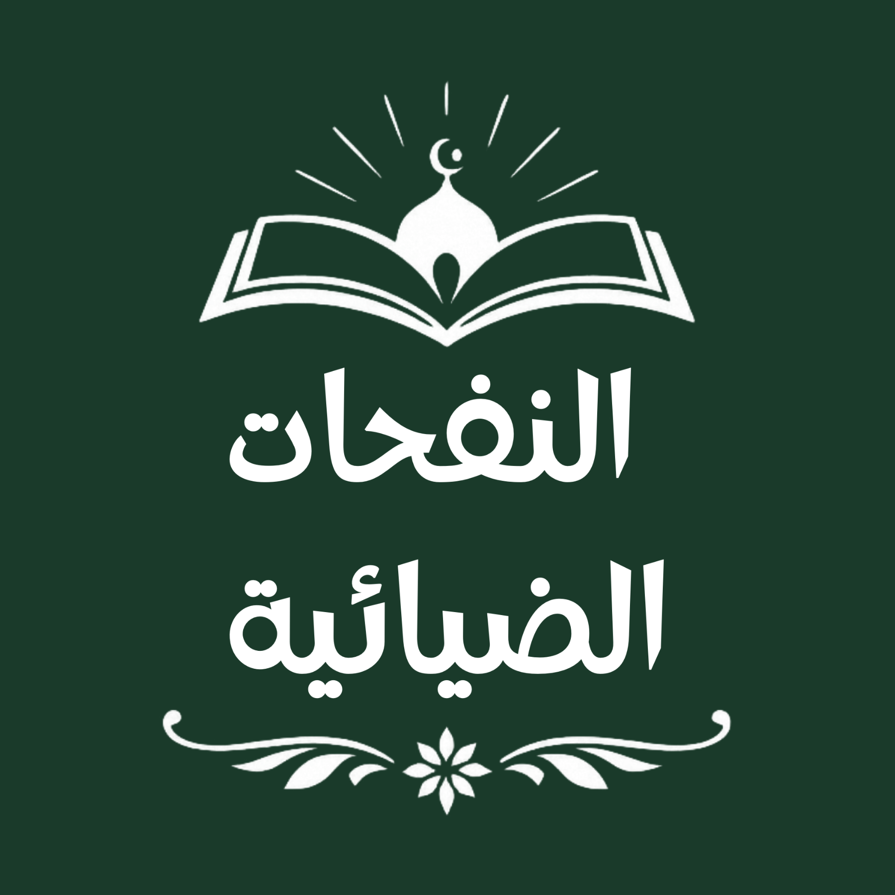 Nafhaat Ziaiyyah
